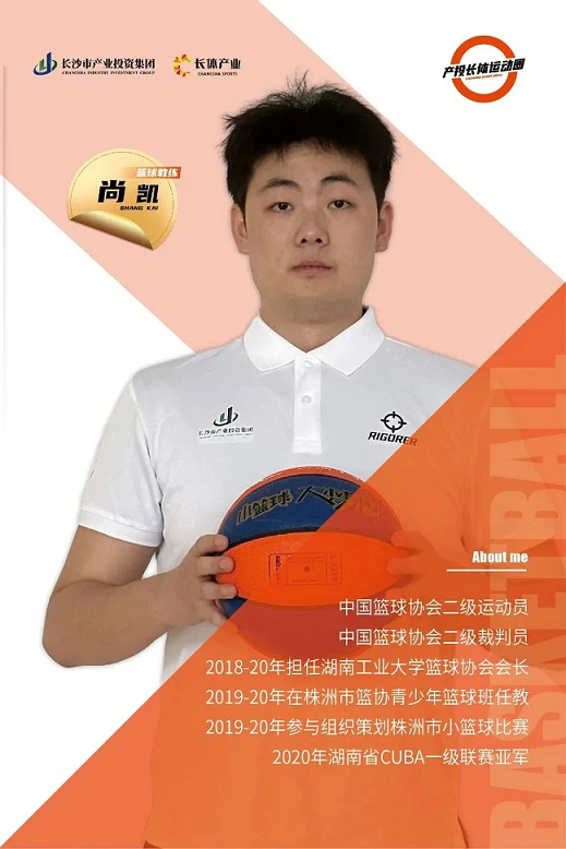 如何从篮球传说的故事中获得训练灵感_0